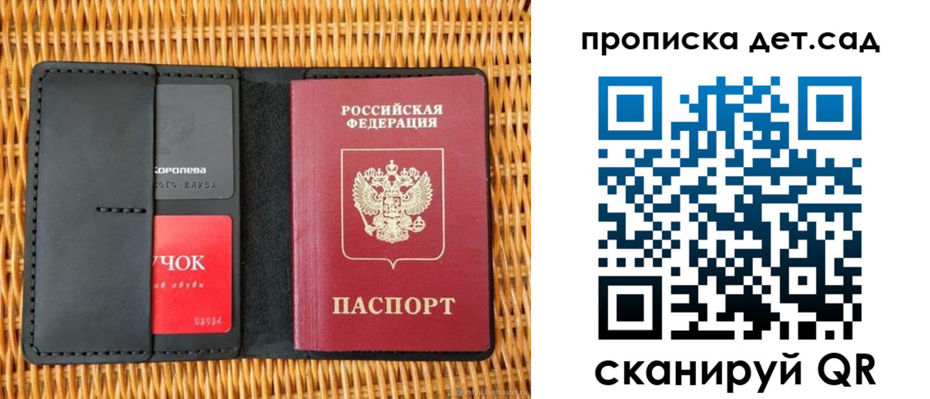 прописка от собственника в Домодедово