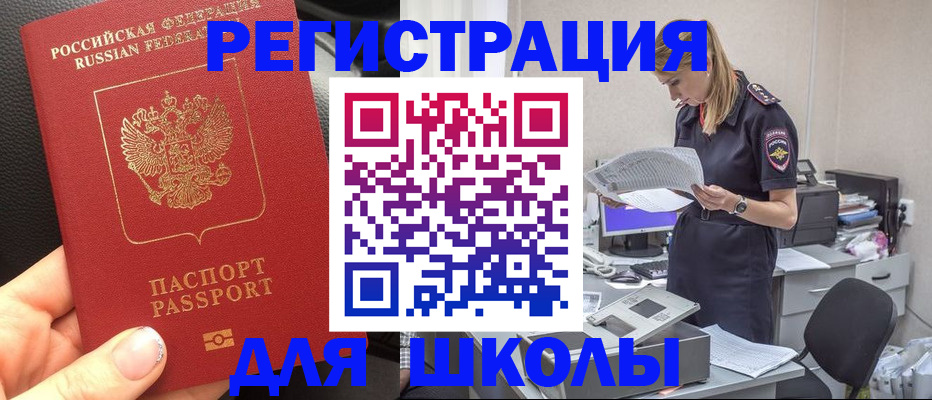 прописка в квартире в Домодедово