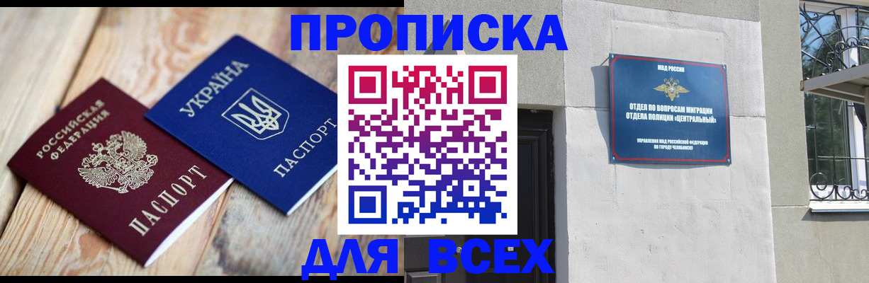 регистрация для школы в Домодедово