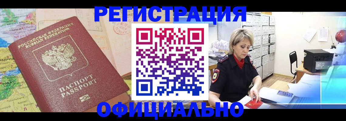регистрация для школы в Домодедово